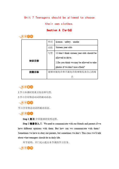 人教版英语九年级全一册 Unit7 课时1 Section A 1a-2d 教案