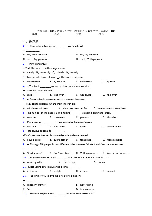 大庆中学初中英语九年级全一册Starter Unit 6阶段练习(专题培优)