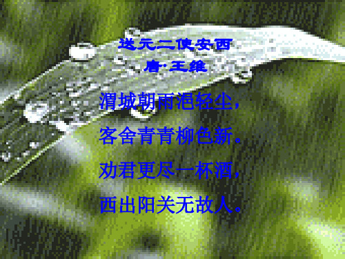 九年级语文课件-雨说