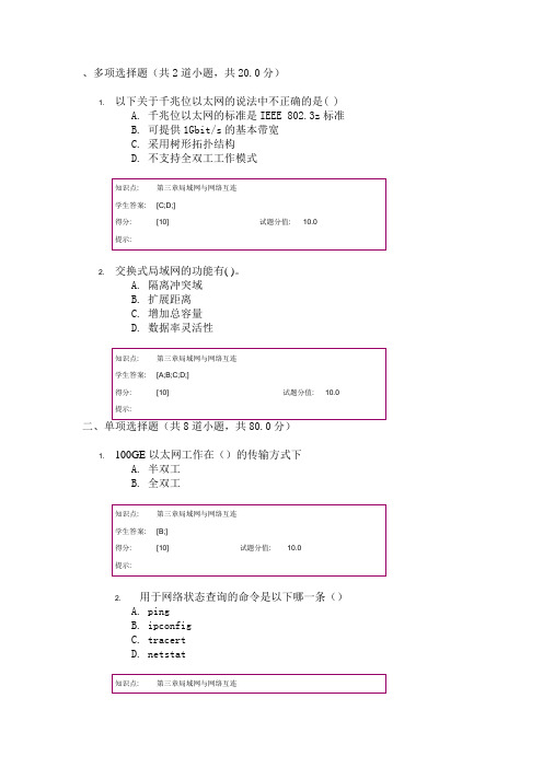 北邮计算机通信网阶段作业(二)