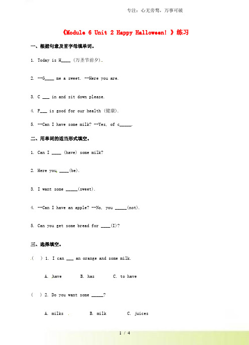外研版四年级英语上册Module6Unit2HappyHalloween同步习题
