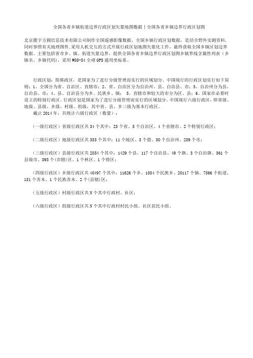 全国各省乡镇街道边界行政区划矢量地图数据丨全国各省乡镇边界行政区划图