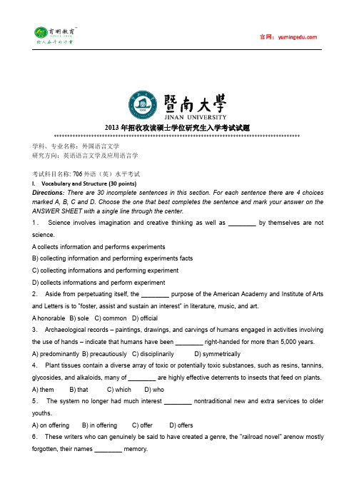 2013年暨南大学英语语言文学考研真题(一),参考书及复试线,考研复习规划