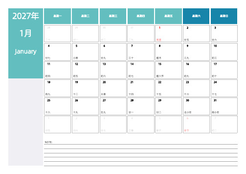 日历表2027日历台历 中文版 横向排版 带节假日调休 周一开始 [007]