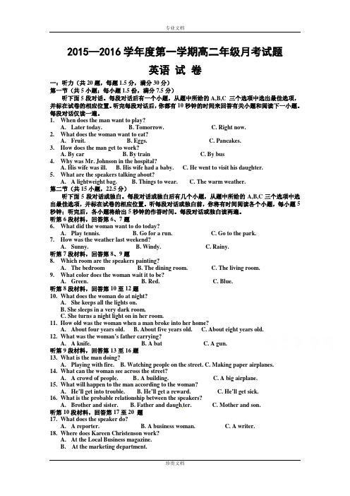 河北省邯郸市曲周县第一中学2015-2016学年高二上学期第二次月考英语试题 Word版含答案[ 高考]
