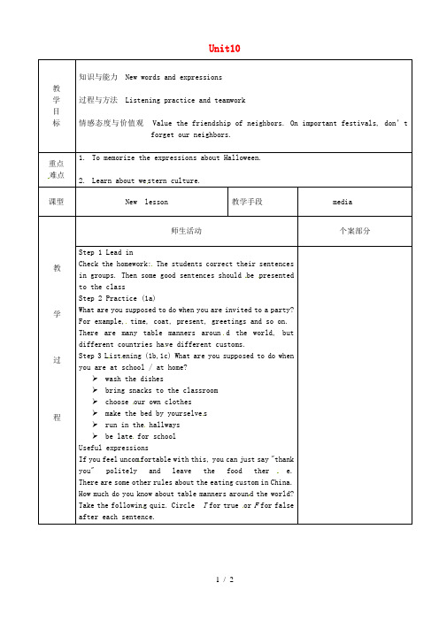 辽宁省鞍山市九年级英语全册Unit10You’resupposedtoshakehands教案4新版人教新目标版