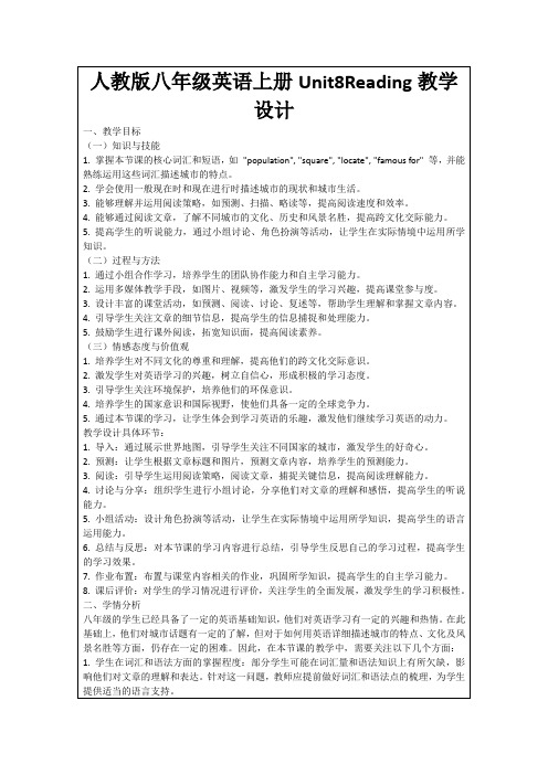 人教版八年级英语上册Unit8Reading教学设计