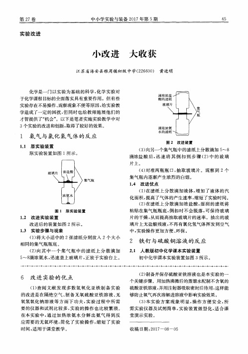 小改进 大收获