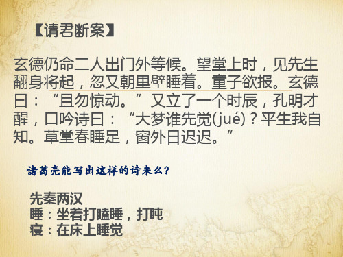 《语言的演变》课件30张-统编版高中语文必修上册第八单元