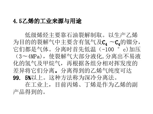 4-5配套素材文档