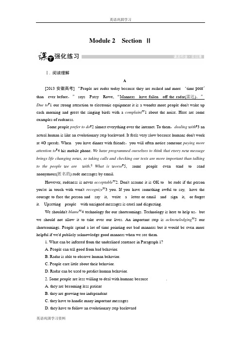 高中英语外研版选修6强化练习:Module 2 Section 2 Word版含解析