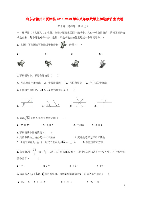 新人教版数学八年级上入学测试 (1)