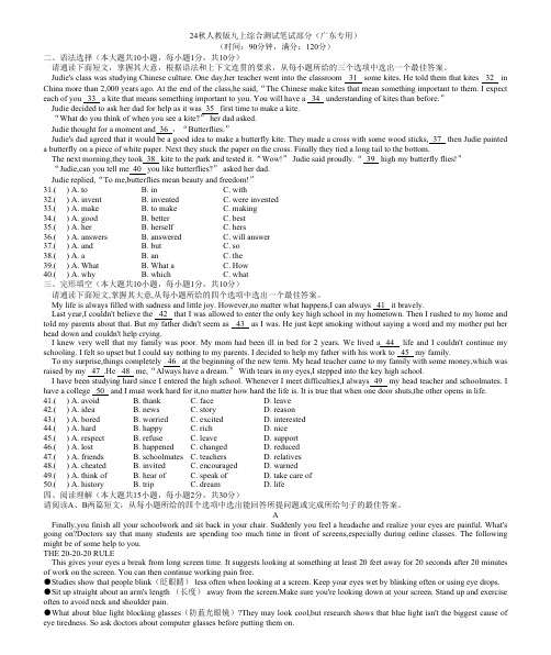 期末综合测试模拟卷(含答案)2024-2025学年人教版英语九年级全册