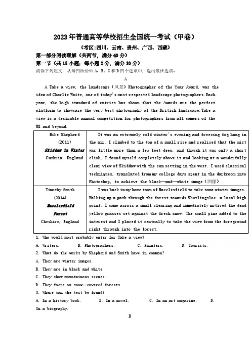 2023年高考真题——英语(全国甲卷)+Word版含答案【KS5U+高考】(2023年word版)