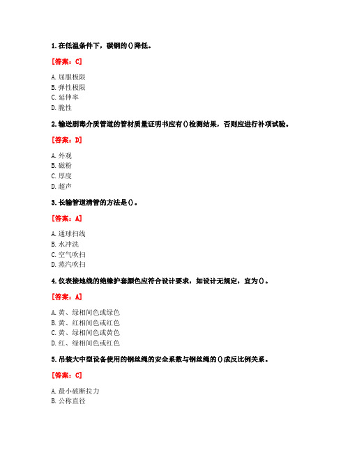 [答案][西安交通大学]2020秋《化工系统工程》在线作业-1