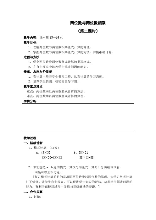 两位数与两位数相2