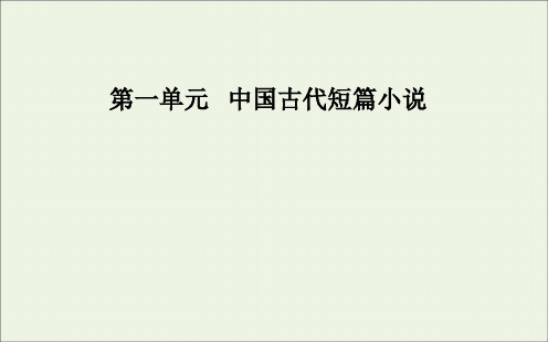 促织：变形的故事 课件 粤教版选修《短篇小说欣赏》