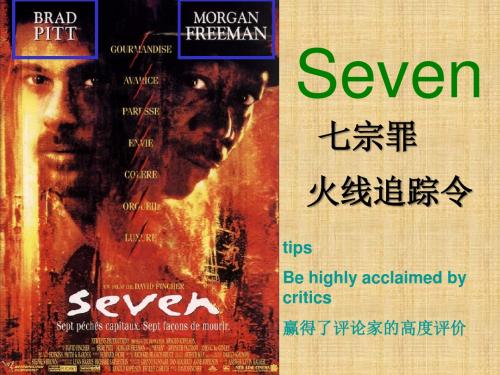 English Presentation--favorite movie--Seven七宗罪