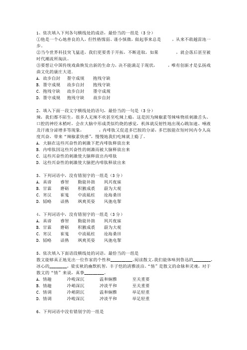 2011湖南省高考语文试卷答案、考点详解以及2016预测考资料