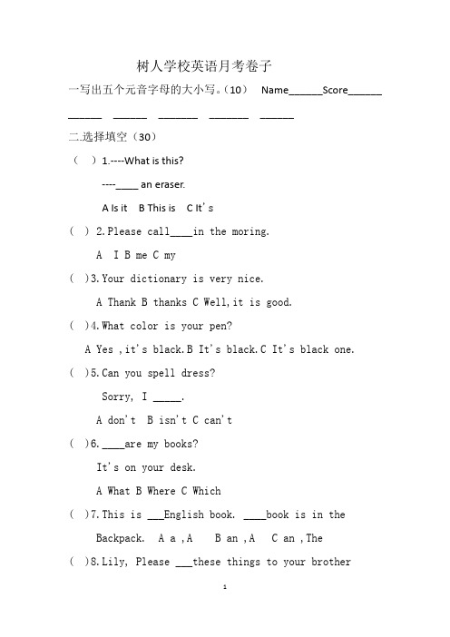 树人学校六年级英语月考试卷