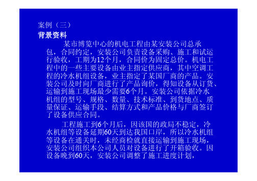 33个机电实务案例及答案