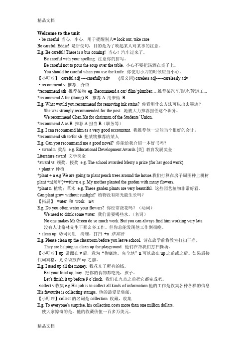 最新译林牛津英语7b-u5教案(知识点)