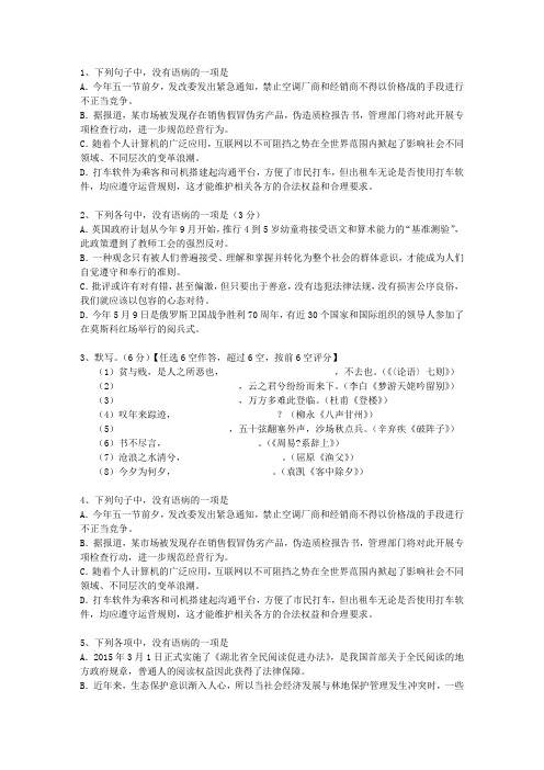 2010贵州省高考语文试卷及答案考试技巧、答题原则