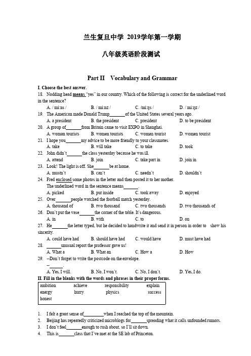 2019-2020年上海市兰生复旦八(上)英语第一次月考试卷(含答案)(1)