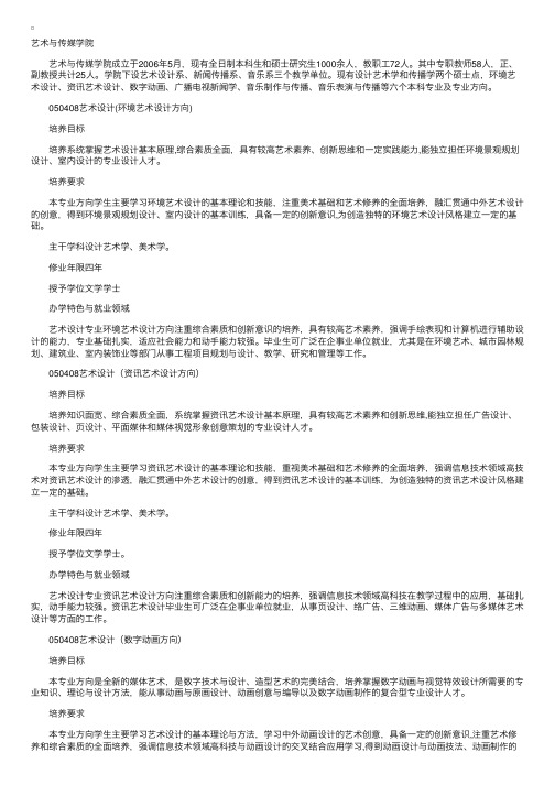 中国地质大学（武汉）艺术与传媒学院专业介绍