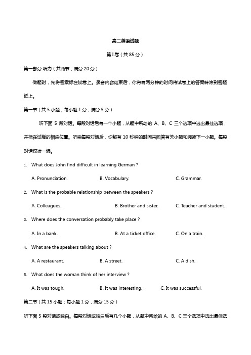 江苏省沭阳县修远中学2020┄2021学年高二上学期第一次月考英语试题 Word版含答案