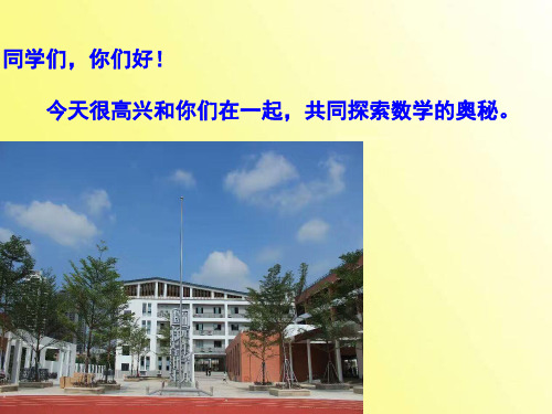 《重叠问题》课件