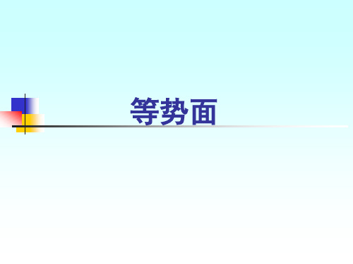 电场力做功电势差 电势 等势面练习题