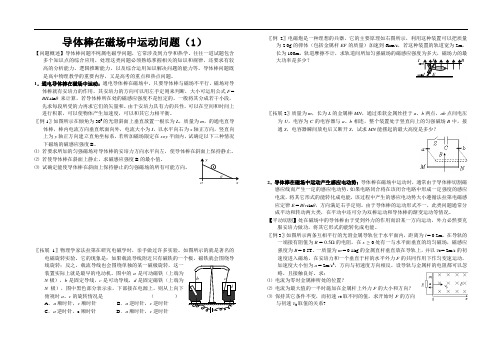 导体棒在磁场中运动问题(1)