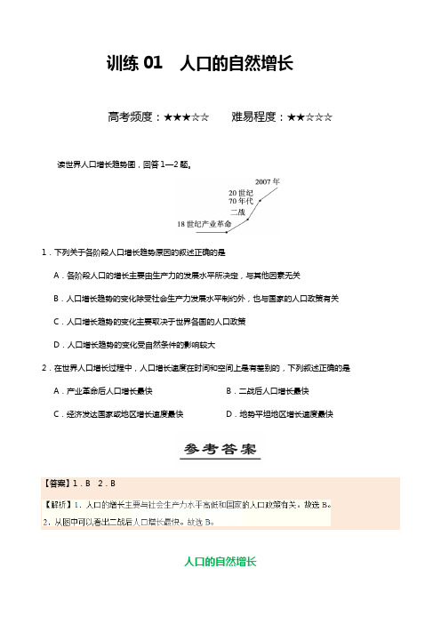 高一上学期地理人教版 寒假作业