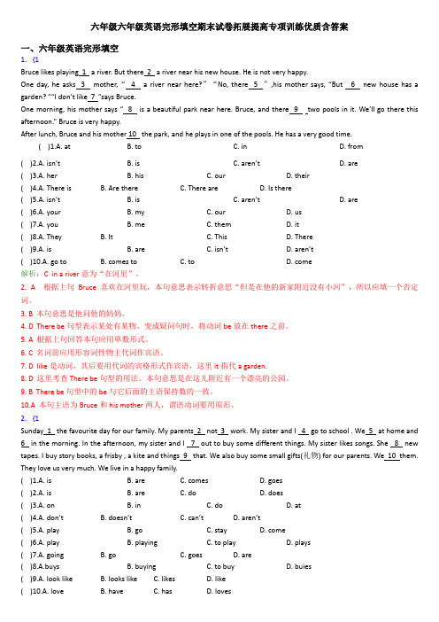 六年级六年级英语完形填空期末试卷拓展提高专项训练优质含答案