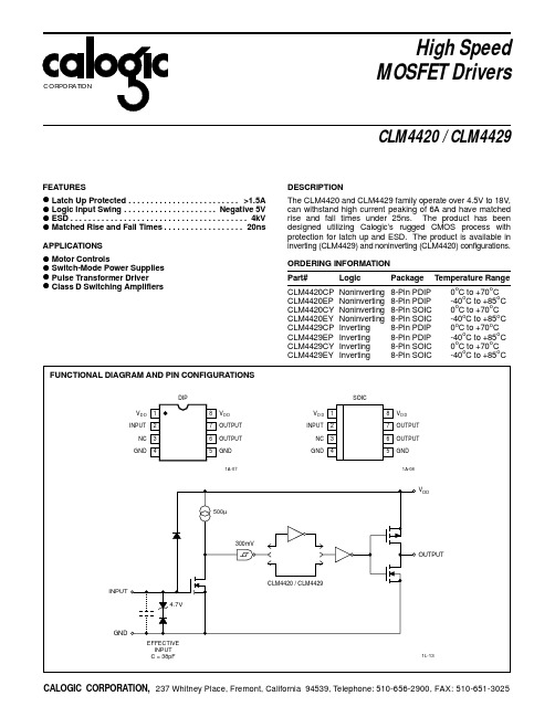 CLM4420资料