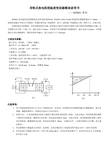 导轨式热电阻型温度变送器模块说明书