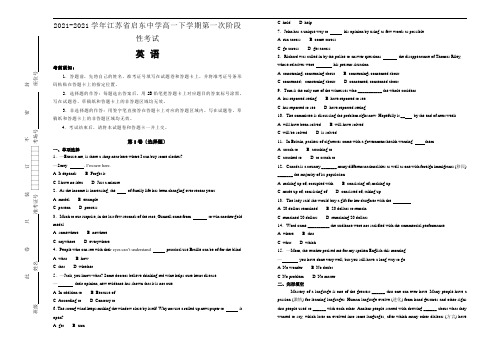 20172018学年江苏省启东中学高一下学期第一次阶段性考试英语试题