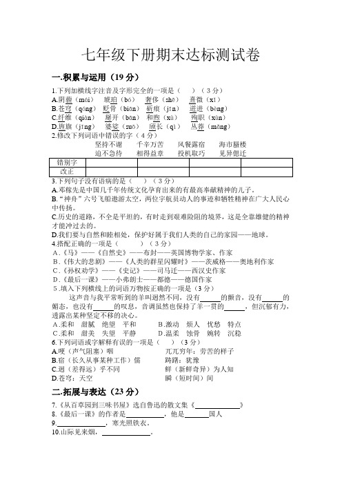 2010年自学考试《外国法制史》串讲笔记 (3)