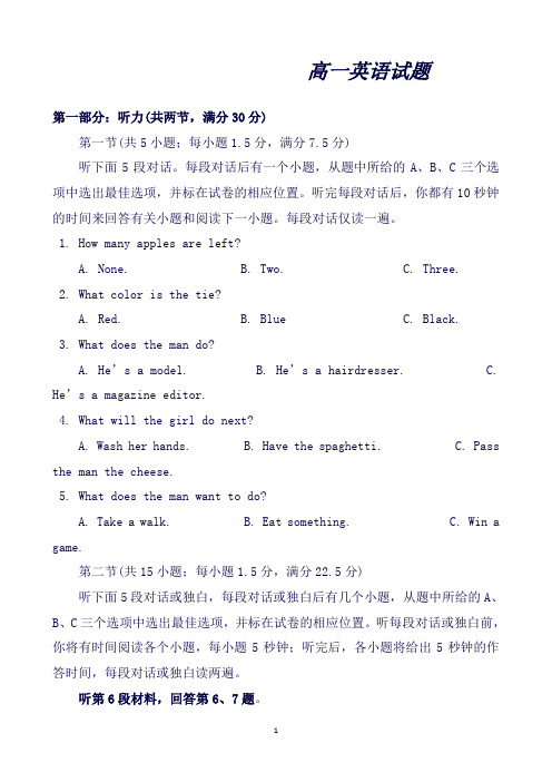 黑龙江鹤岗一中高一下学期期末考试试卷英语