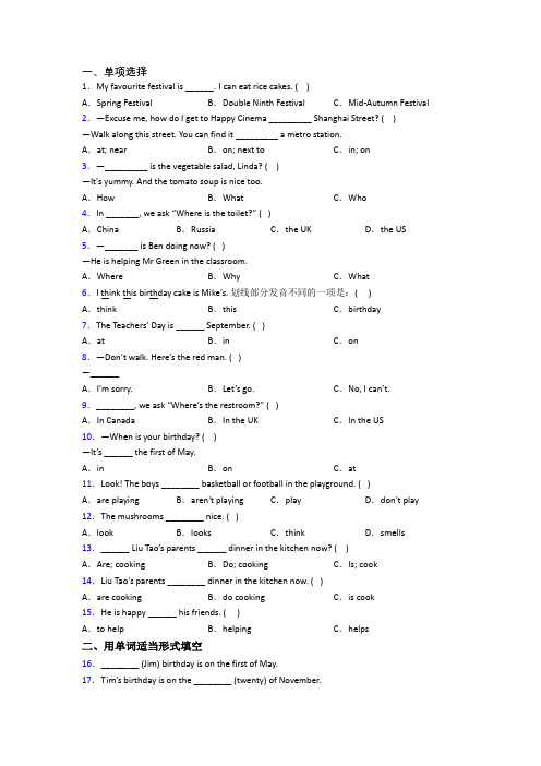 北师大版五年级下学期期末英语模拟试卷测试卷(及答案)(1)