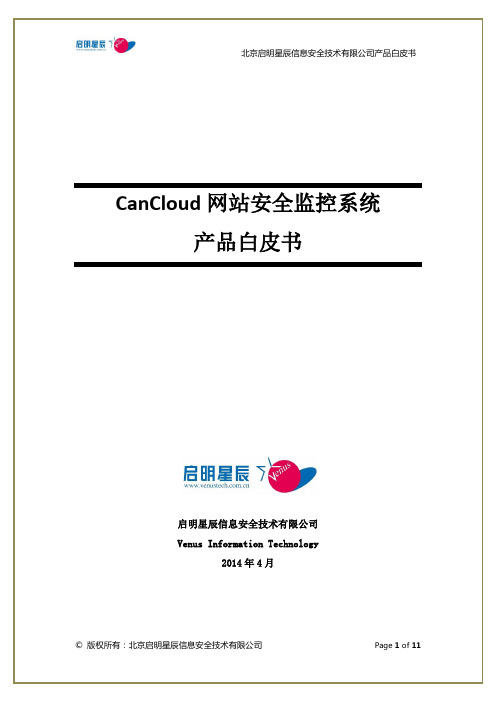 CanCloud 白皮书