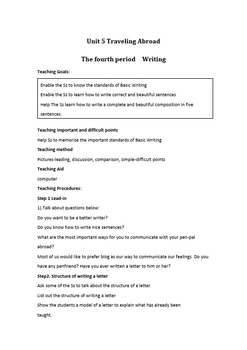 人教版英语选修7+Unit+5+Travelling+abroad(Writing)教学设计.doc