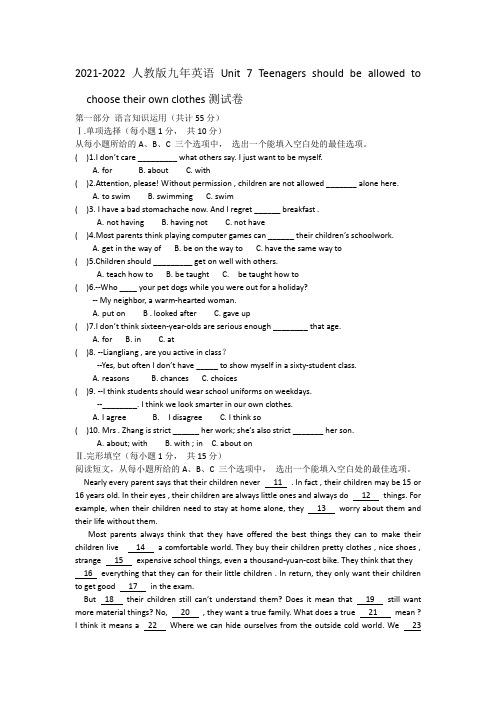 Unit 7 单元测试题人教版九年英语全册