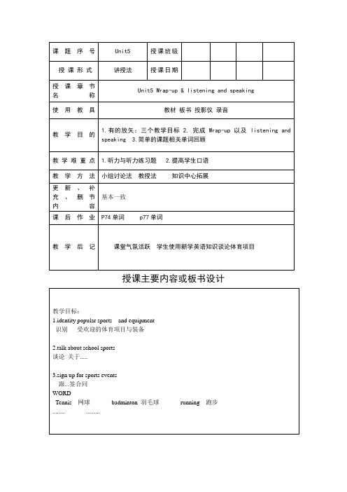 凤凰职教英语unit5(1)2