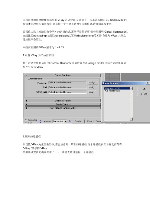 VR渲染设置