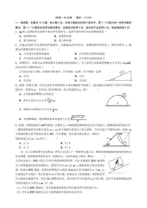 哈六中高一物理期末试题及答案