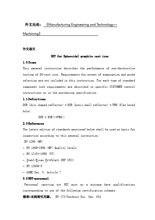 机械工程及自动化专业外文翻译--球墨铸铁的无损伤检测