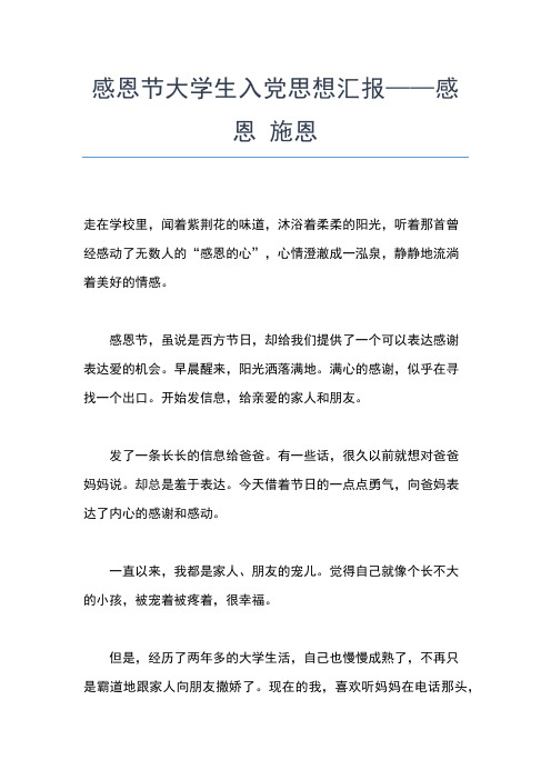 2019年最新3月入党积极分子思想汇报范文：追忆,峥嵘岁月思想汇报文档【五篇】 (3)