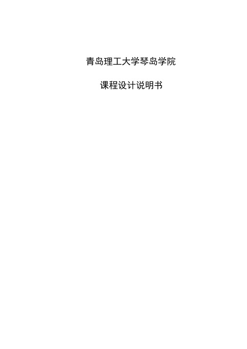 机械原理牛头刨床课程设计牛头刨床导杆机构的运动分析、动态静力分析